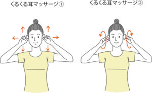耳を回すマッサージイラスト
